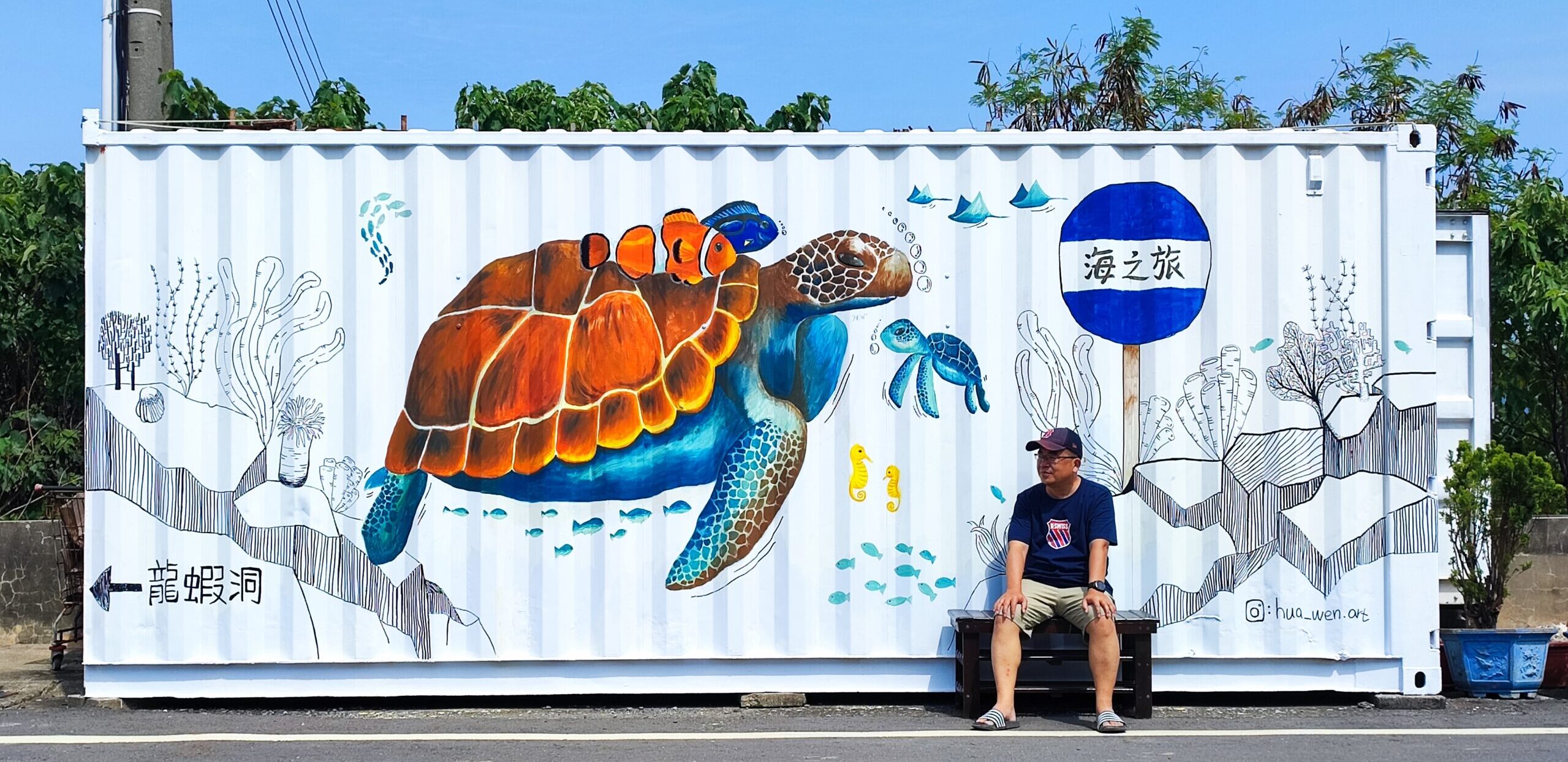 銳客龜屋 (Rick's Room)